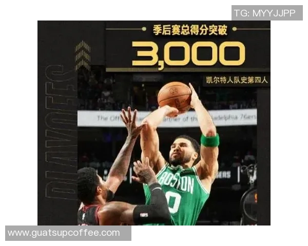 科内特谈塔图姆复出表现称其常带小伤上场毫不意外